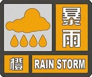暴雨4色预警图标素材图片免费下载-千库网