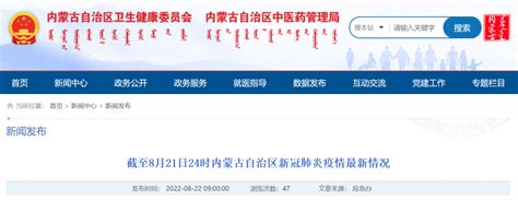 内蒙古昨日新增本土3+1例，在包头、呼伦贝尔等地_北京日报网