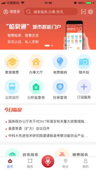 阜阳临泉体育中心今年起免费开放_手机新浪网