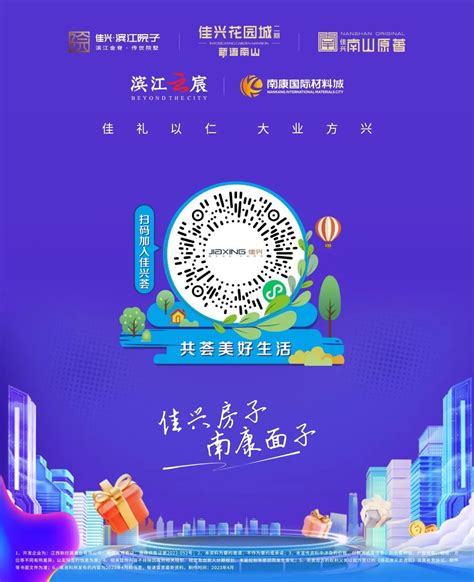 五一假期“抖起来”，佳兴集团全民抖音挑战赛邀你参赛！ - 9iHome新赣州房产网