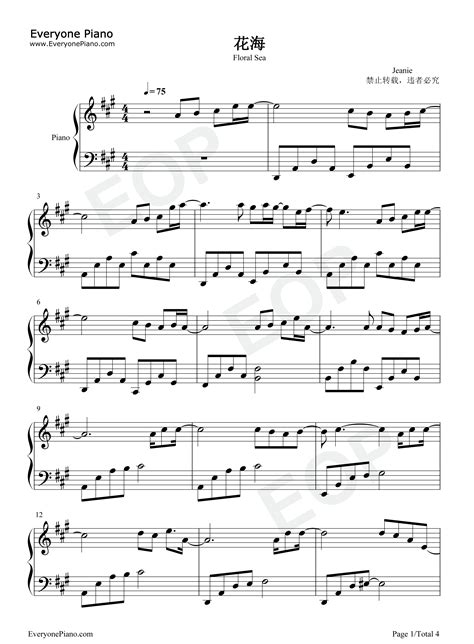 花海-原调简单版-周杰伦-钢琴谱文件（五线谱、双手简谱、数字谱、Midi、PDF）免费下载