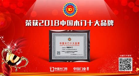 木业盛典，中国板材十大品牌还看精材艺匠-258jituan.com企业服务平台