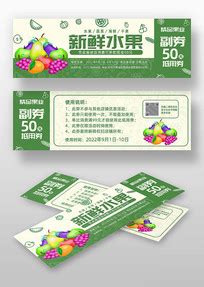 饮品优惠券模板图片_饮品优惠券模板设计素材_红动中国