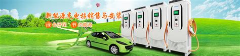 2018年中国充电桩行业发展现状及趋势预测
