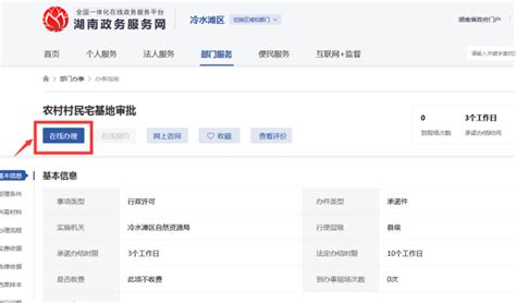 中国政务服务app-中国政务服务平台官方版2024免费下载安装