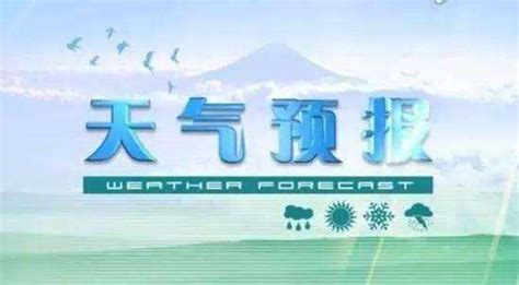 快讯！大连气象台发布明（1月7日）起未来五天天气预报