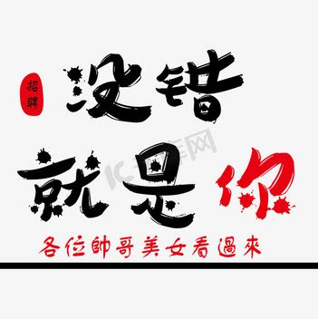 关注-看过来图片
