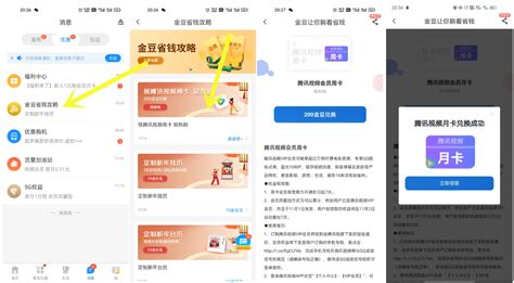 i豆商城app下载-i豆商城安卓版v1.0.0-PC6安卓网