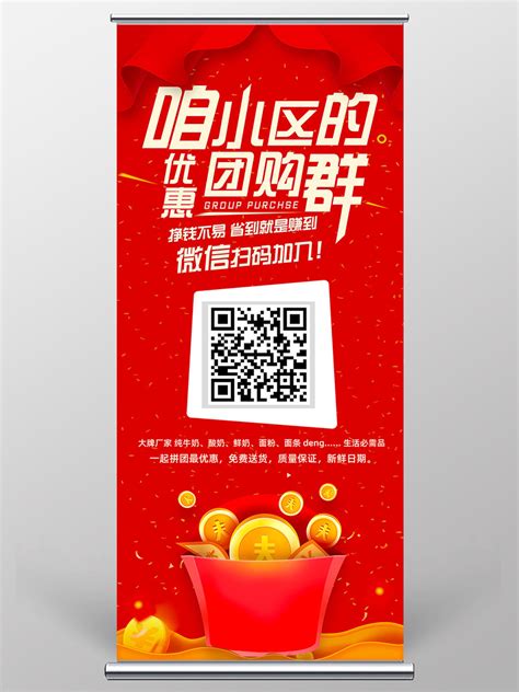 团购大优惠促销海报设计图片下载_红动中国