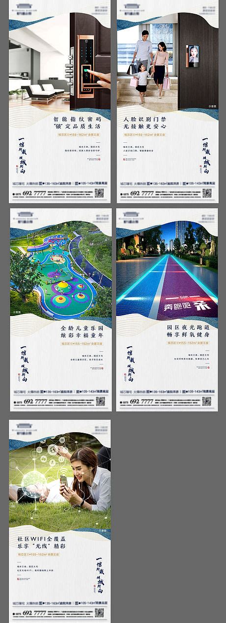 房地产智能科技价值点海报AI广告设计素材海报模板免费下载-享设计