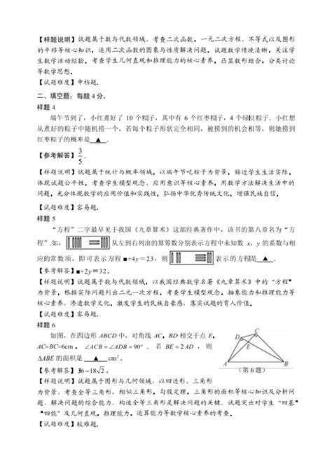 贵州省2023年初中学业水平考试全省统考命题 数学样卷（图片版）-21世纪教育网