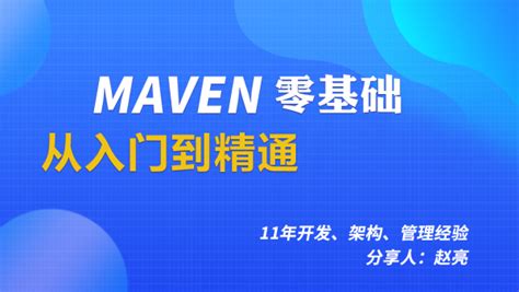 maven安装及maven环境变量配置_360新知