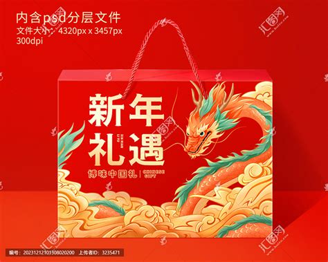 龙年礼盒,食品包装,包装设计,设计模板,汇图网www.huitu.com