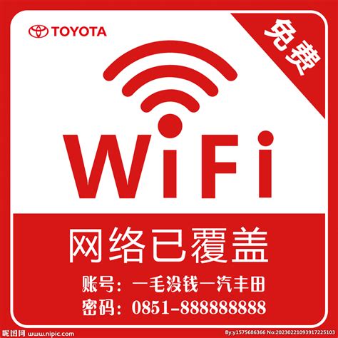 没有WiFi图片