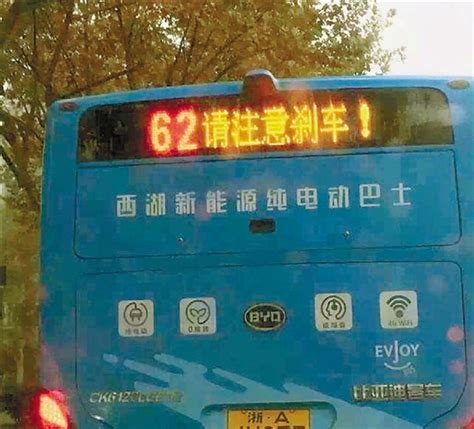 62路公交车后面一句电子提示 成了杭州人自嘲焦点-新闻中心-温州网