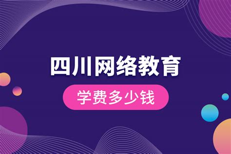中国广电四川网络股份有限公司 - 爱企查
