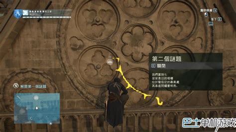 刺客信条大革命DLC帝王陵墓苏杰的遗产谜团图文攻略 | 游戏攻略网