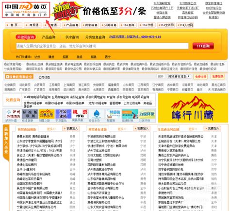 黄页网站大全免费软件免费在线高清电影播放十大网站2022已更新今日