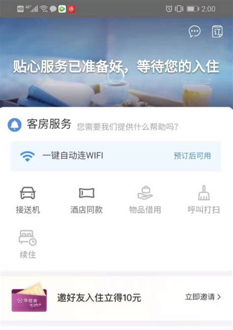 华韵会所同城交友官方版app2023免费下载安装最新版(暂未上线)