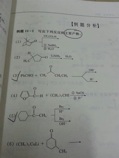 有机化学学习笔记——醛酮 2 附醛酮部分思维导图 - 知乎