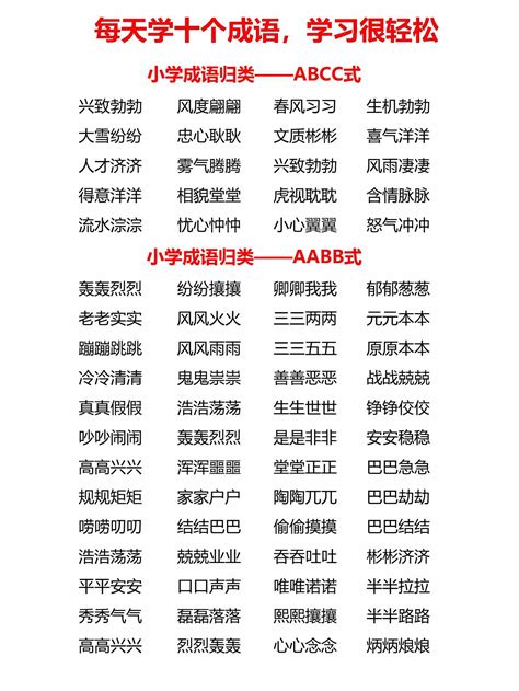 初中语文380个描述情感的词语，考试一定用得上！