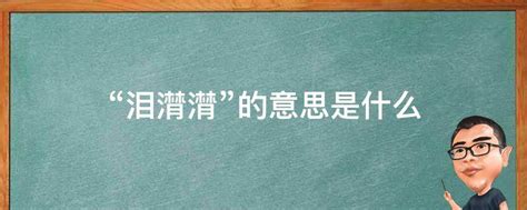 噾的意思,噾的解释,噾的拼音,噾的部首-汉语国学