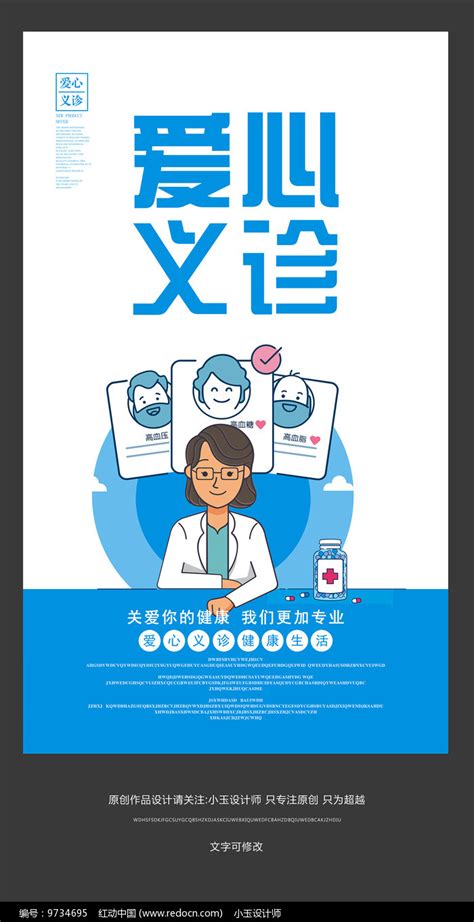 医院广告、医疗广告、医院品牌、医院宣传、医院文化|平面|品牌|laiwenguan - 原创作品 - 站酷 (ZCOOL)