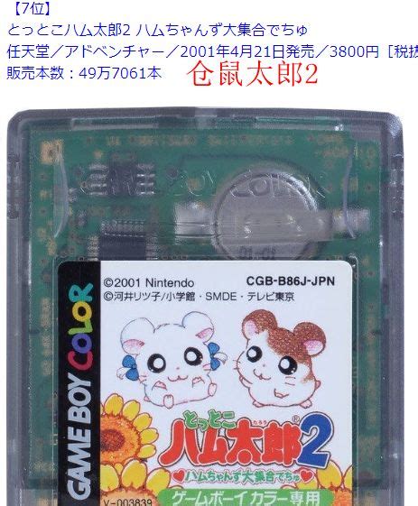 GBC发售20年，这是它在日本销量最高的10款游戏_3A游戏攻略网 _ 专心做游戏攻略 _ 攻略秘籍大全 >> 首页
