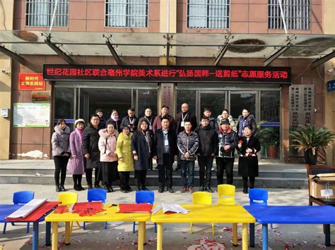 亳州学院美术系开展“弘扬国粹——送剪纸”志愿服务活动