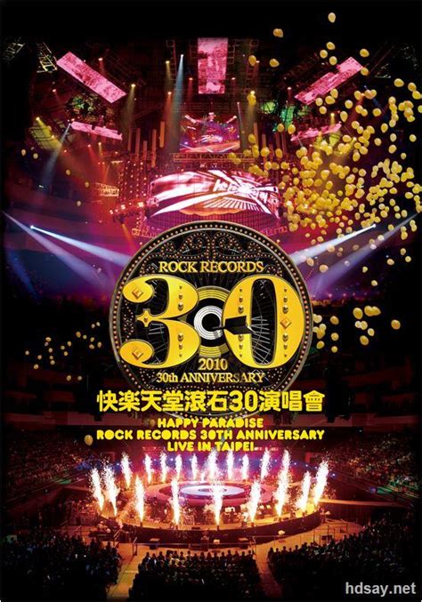 [2013滚石群星/快乐天堂-滚石30演唱会Live in Taipei 2BD][720P-19.37G]-HDSay高清乐园