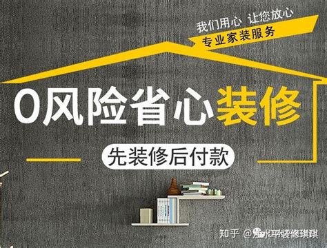 装修广告宣传,百年,广告语_大山谷图库