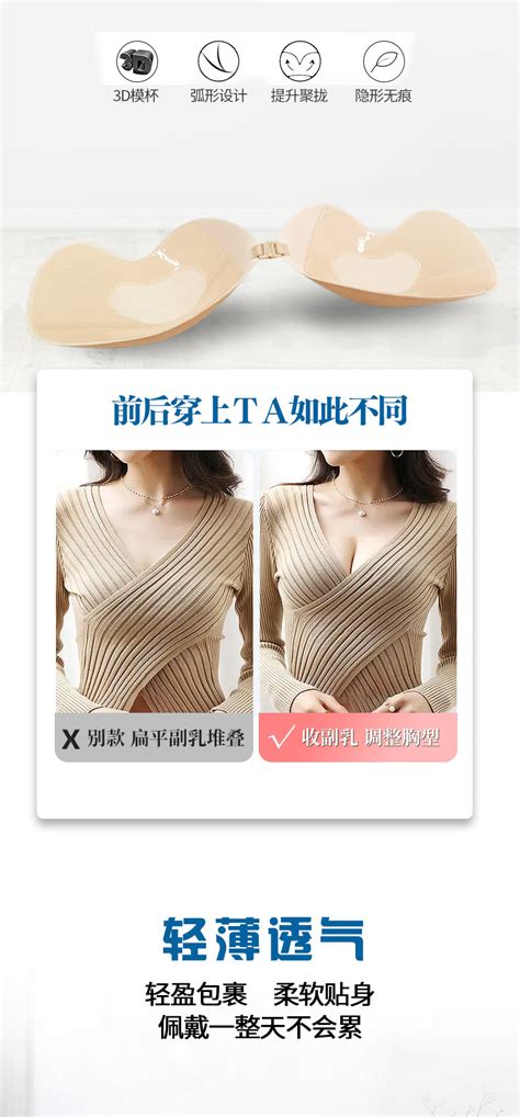 隐形文胸图片