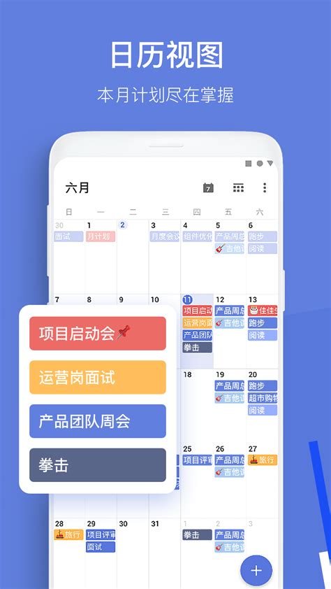 Habitica待办事项下载安卓最新版_手机app官方版免费安装下载_豌豆荚