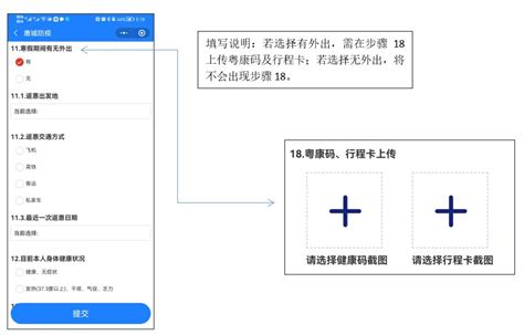 2022年惠城区复学师生惠城防疫小程序登记指南- 惠州本地宝