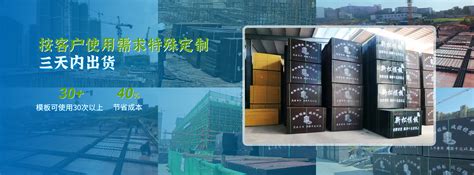 咸宁市新松模板股份有限公司-湖北工地用建筑模板-武汉建筑模板-建筑模板批发