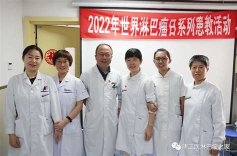 2022年唐山市“服务百姓健康行动”大型义诊活动周—— 唐山市工人医院举办“9·15世界淋巴瘤日”系列宣传活动