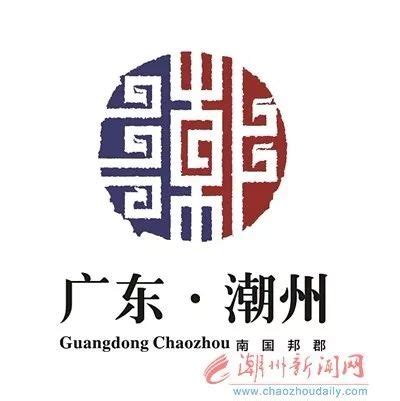 潮州城市形象LOGO正式发布，源自民居“五行山墙”_小威LOGO