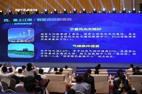 宁夏数据中心产业发展总指数位居全国第9 西部第1位 - 最新动态 - 北京金翰华科技有限公司