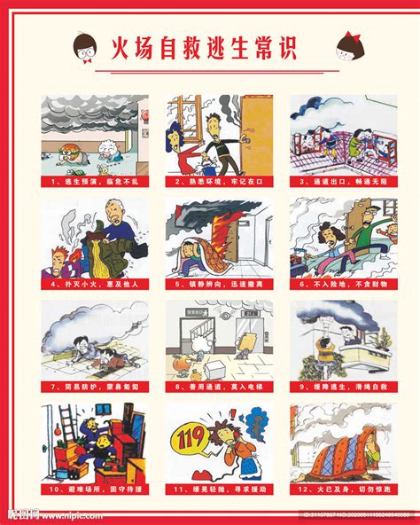 卡通校园消防疏散演习教育课件PPT模板免费下载_编号zqqcky75z_图精灵