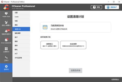 iObit MacBooster 8 for Mac 系统清理优化杀毒软件 – 欧乐安