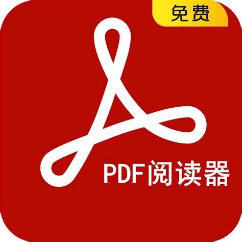 PDF Reader手机版|PDF Reader(PDF阅读APP) V5.3.1 安卓版 下载_当下软件园_软件下载