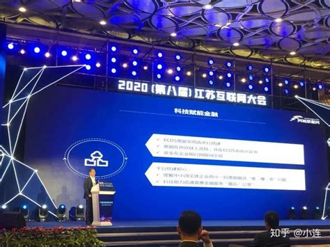 2020江苏省互联网大会震撼来袭 同城票据网CEO曹石金受邀演讲 - 知乎