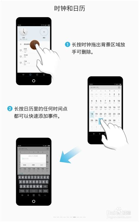 魅族MX手机flyme2手机操作系统使用技巧，快捷键-百度经验