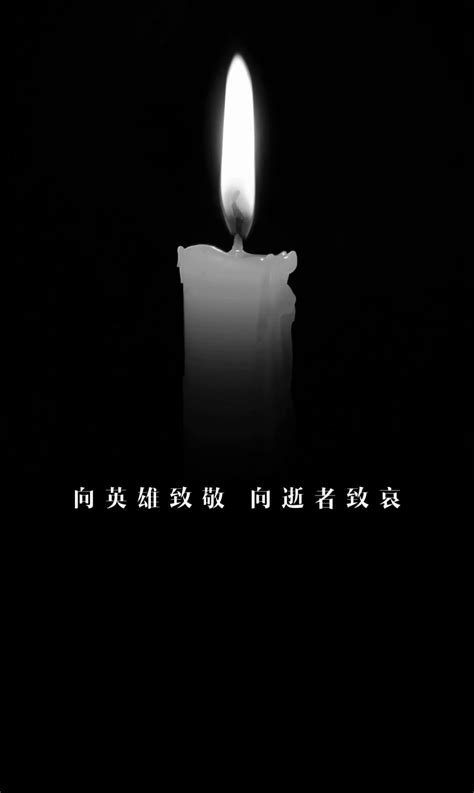 心系逝者怀悲思，今日共寄哀悼情-中国人民大学学生处