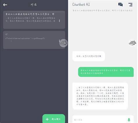 ChatAI(智能助手)高级版/智能机器人AI Plus AI v1.0.3/基于ChatGPT4.0