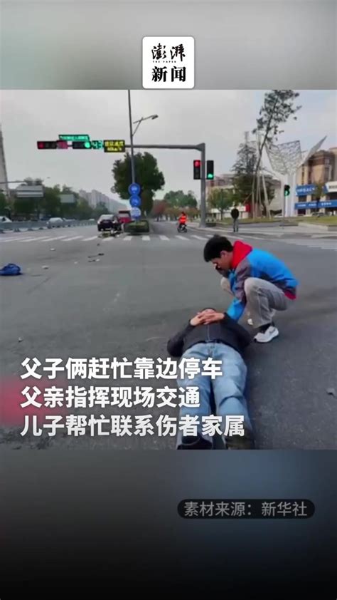 民警送儿子比赛路遇车祸伤者，父子默契上演“教科书式”救援_凤凰网视频_凤凰网