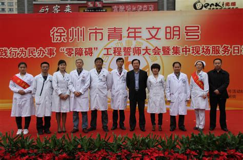 奉献、友爱、互助、进步 志愿者精神在市一院生根发芽 - 徐州市第一人民医院
