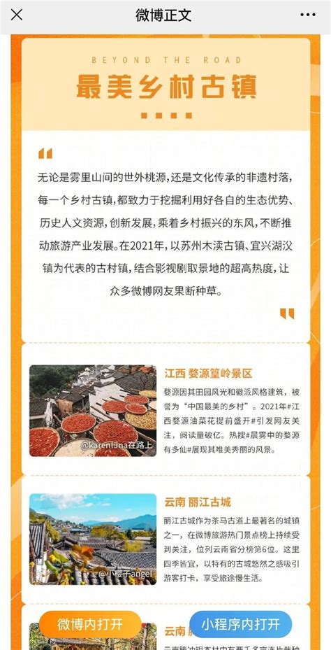 丽江旅游网站设计的目的(丽江旅游网站设计的分析报告)_V优客
