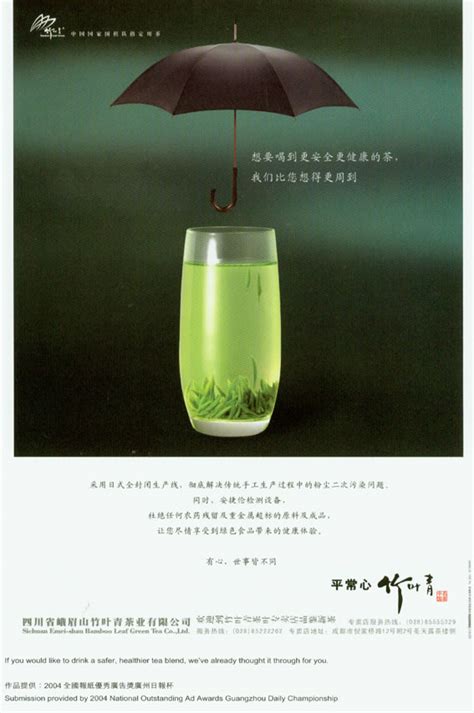 绿茶广告海报设计PSD设计模板素材