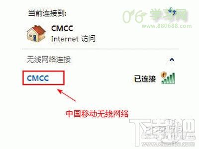 CMCC是什么意思_电脑教程-06学习网
